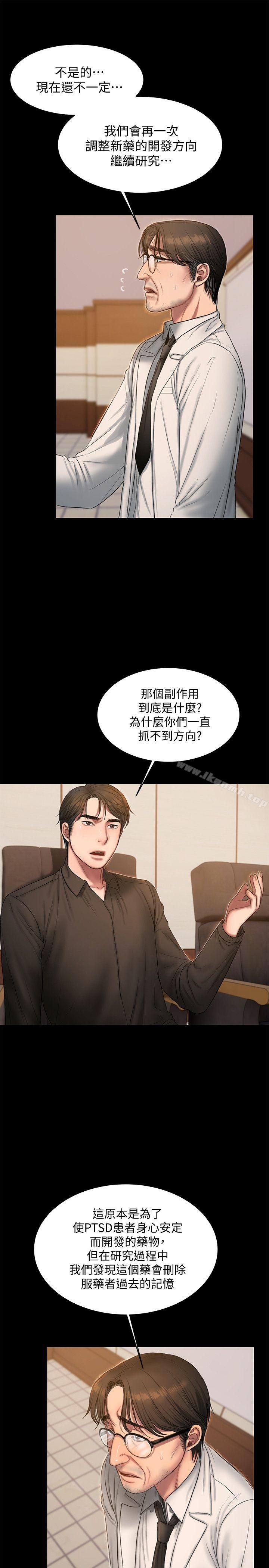 《Runaway》在线观看 第33话-背着老公享受的快感 漫画图片6