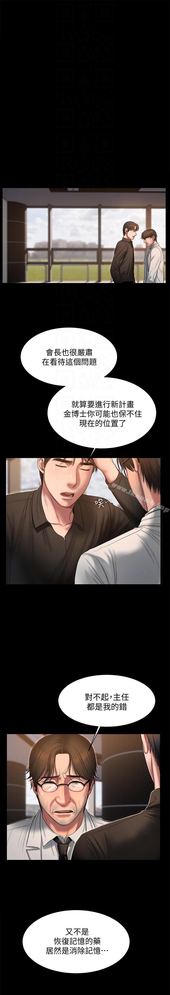 《Runaway》在线观看 第33话-背着老公享受的快感 漫画图片9