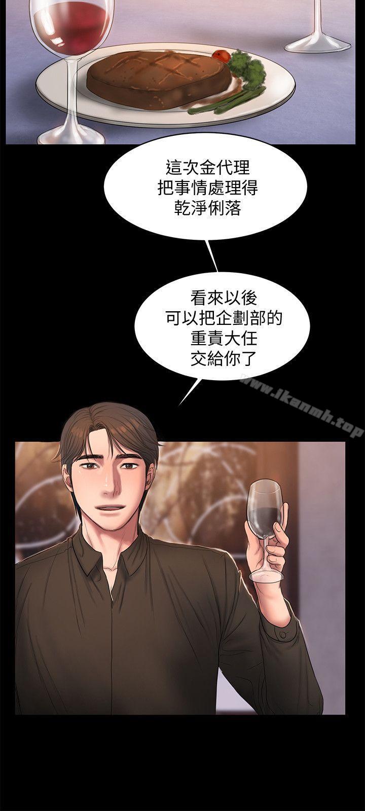 《Runaway》在线观看 第33话-背着老公享受的快感 漫画图片20