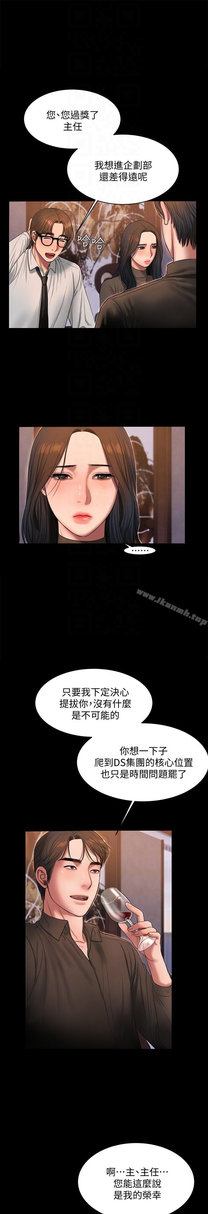 《Runaway》在线观看 第33话-背着老公享受的快感 漫画图片21