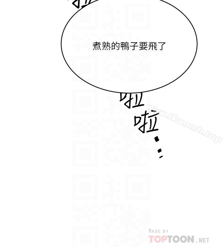 《下女,初希》在线观看 第58话-面对脆弱老婆的异样情感 漫画图片10