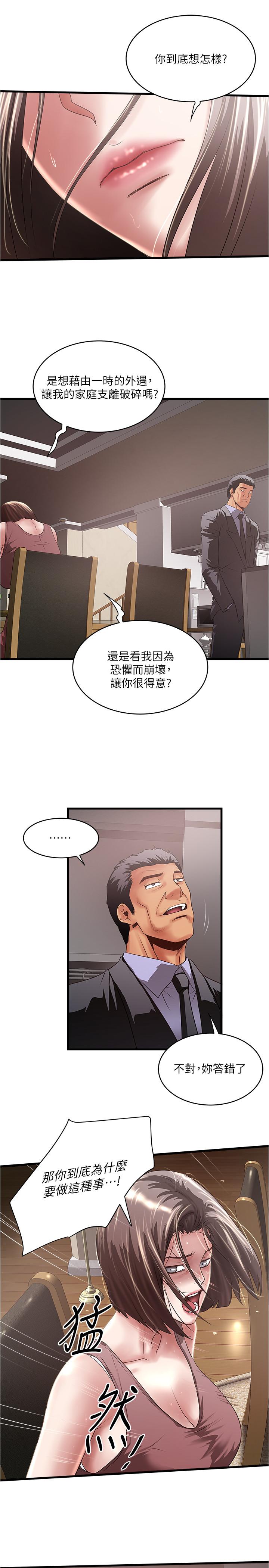 《下女,初希》在线观看 第77话-终于跪在裁日面前的老婆 漫画图片21