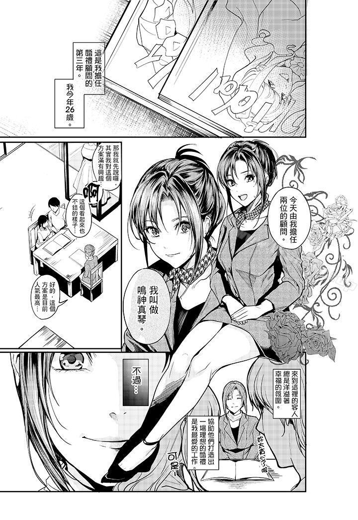 《「做到天亮真的…可以嗎？」》在线观看 第1话 漫画图片2