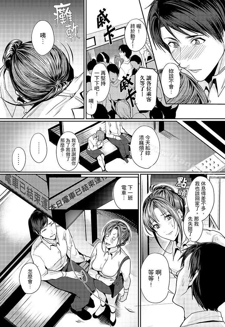 《「做到天亮真的…可以嗎？」》在线观看 第2话 漫画图片2