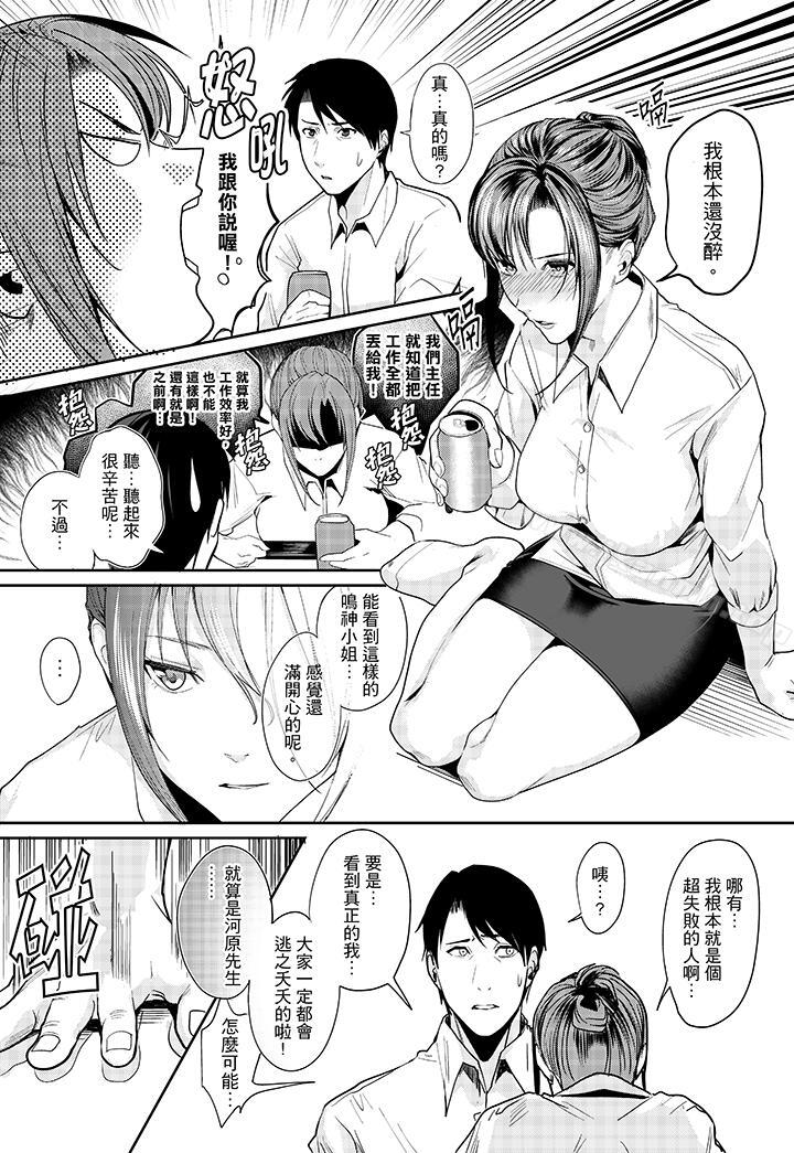 《「做到天亮真的…可以嗎？」》在线观看 第2话 漫画图片6