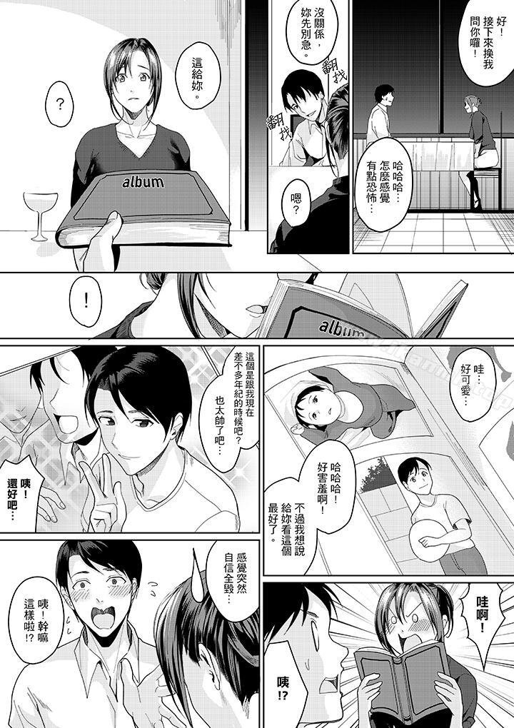 《「做到天亮真的…可以嗎？」》在线观看 第7话 漫画图片7