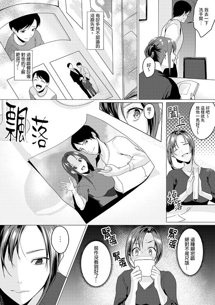 《「做到天亮真的…可以嗎？」》在线观看 第7话 漫画图片8