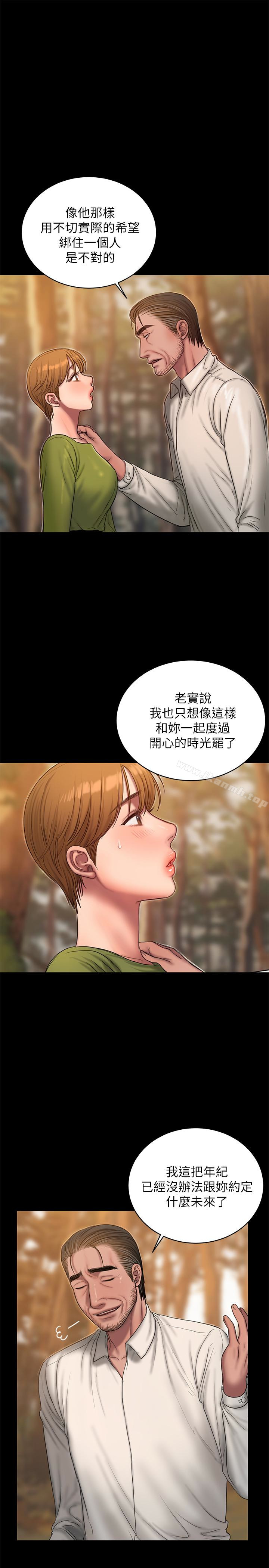 《Runaway》在线观看 第42话-年轻肉体给的快乐 漫画图片6