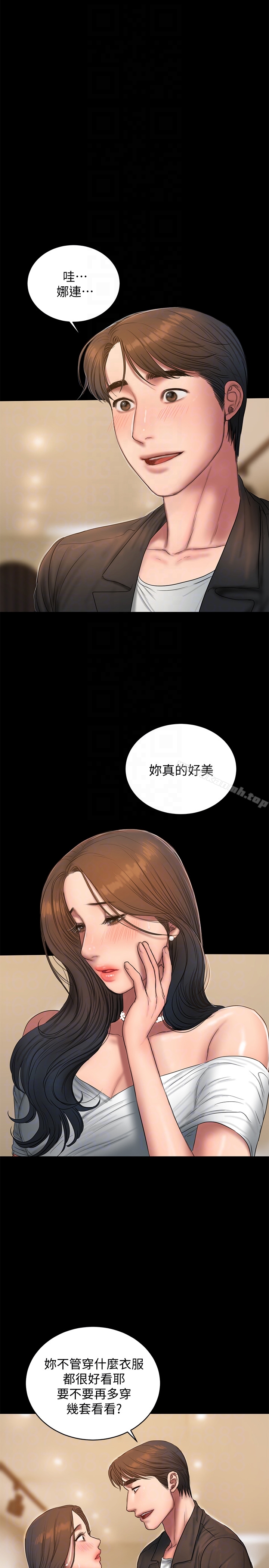 《Runaway》在线观看 第42话-年轻肉体给的快乐 漫画图片19