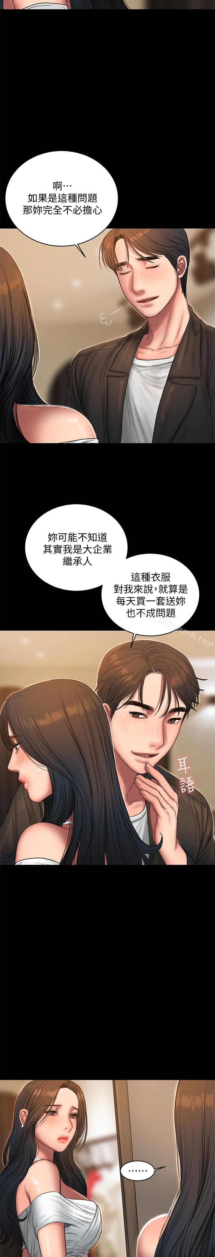 《Runaway》在线观看 第42话-年轻肉体给的快乐 漫画图片22