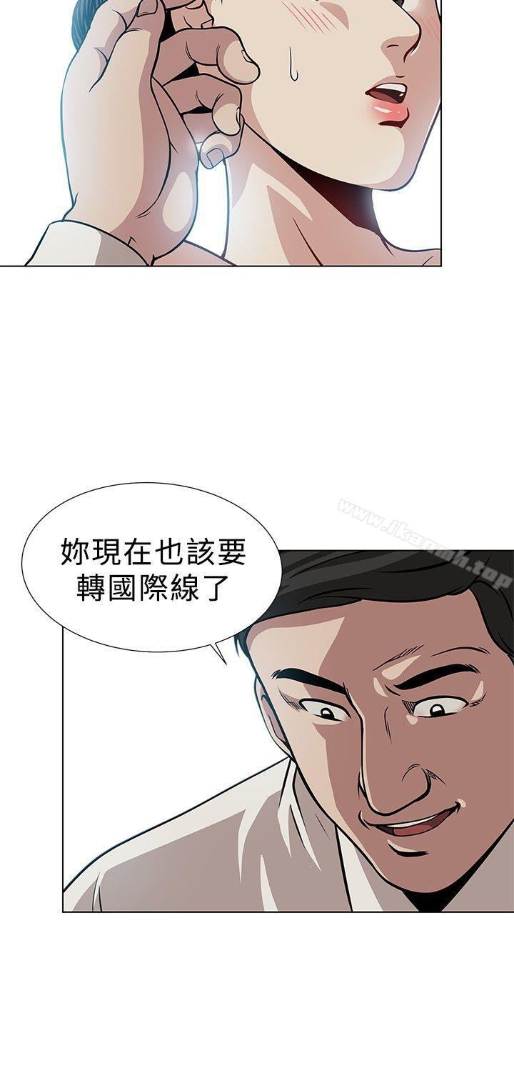 《要交換嗎?》在线观看 第2话 漫画图片2