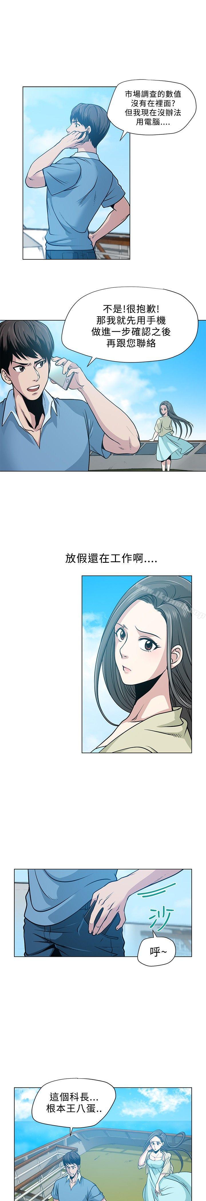 《要交換嗎?》在线观看 第4话 漫画图片3