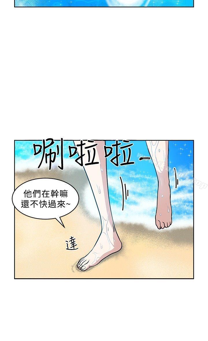 《要交換嗎?》在线观看 第6话 漫画图片8