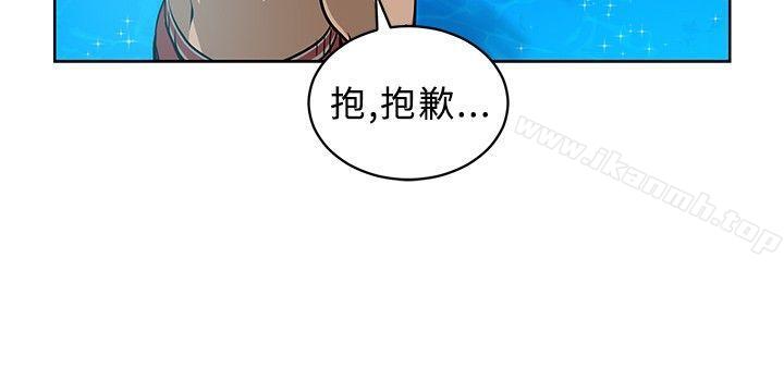 《要交換嗎?》在线观看 第6话 漫画图片14