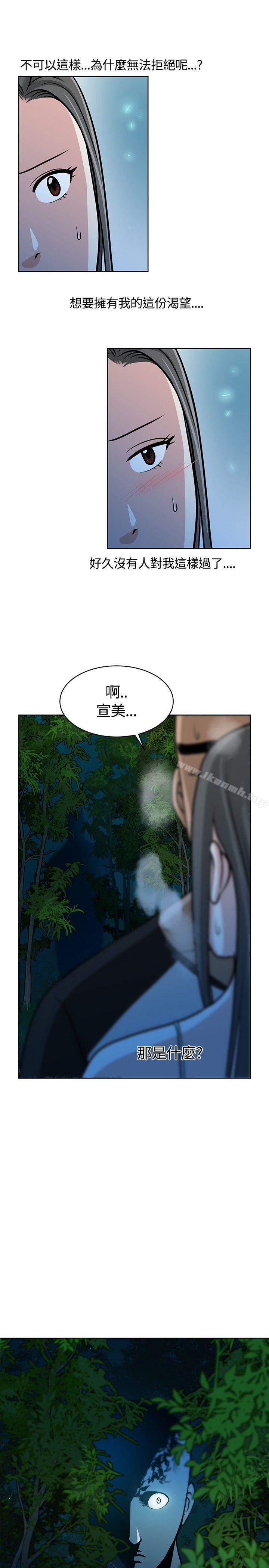 《要交換嗎?》在线观看 第10话 漫画图片7