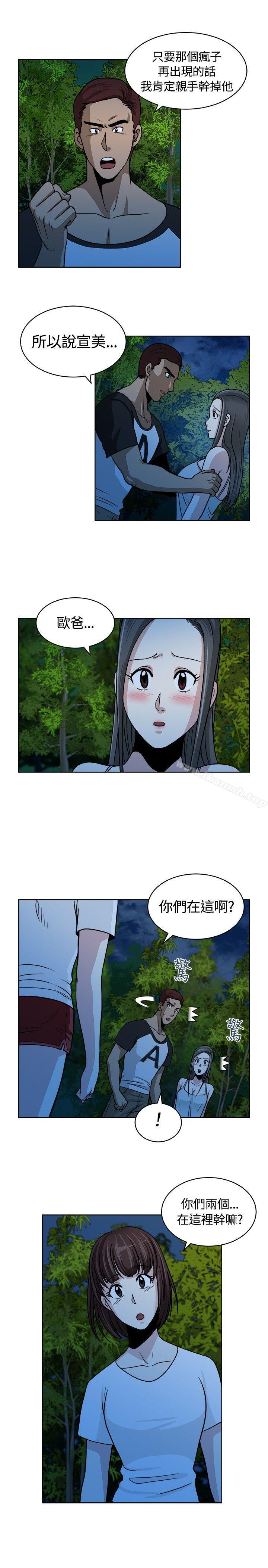 《要交換嗎?》在线观看 第10话 漫画图片13