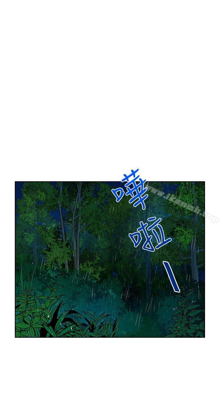 《要交換嗎?》在线观看 第13话 漫画图片14