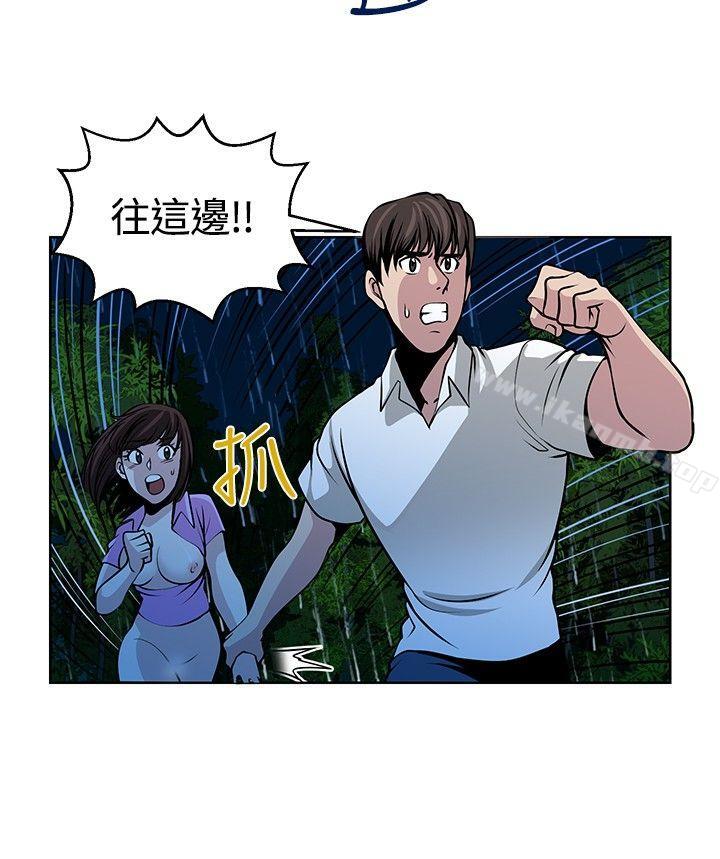 《要交換嗎?》在线观看 第16话 漫画图片4