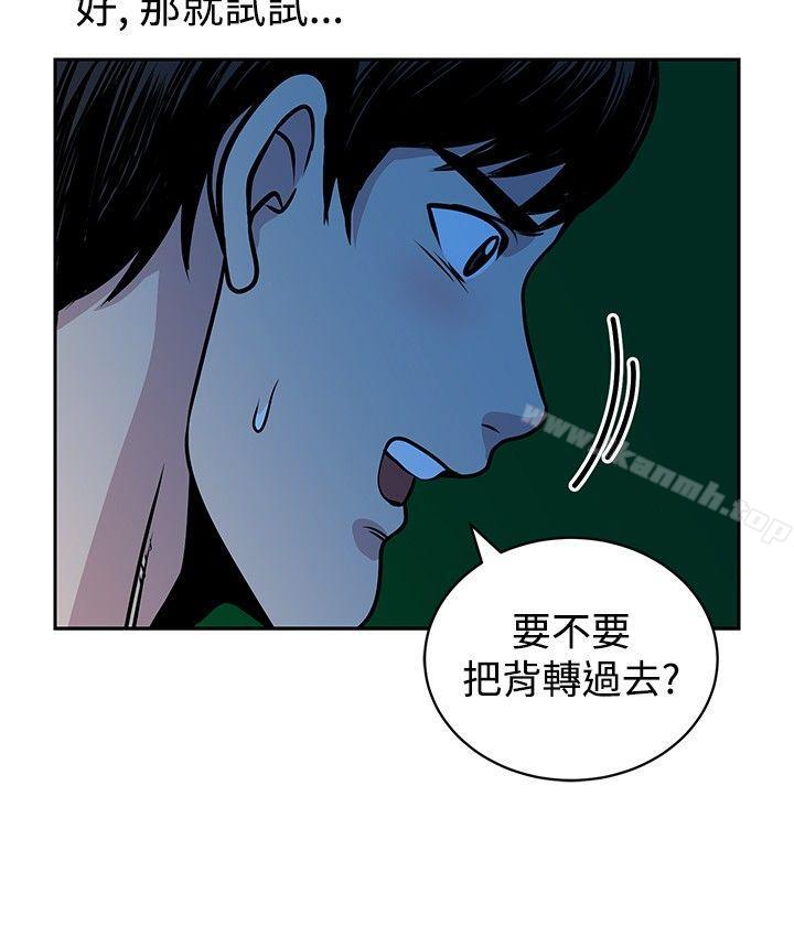 《要交換嗎?》在线观看 第17话 漫画图片18