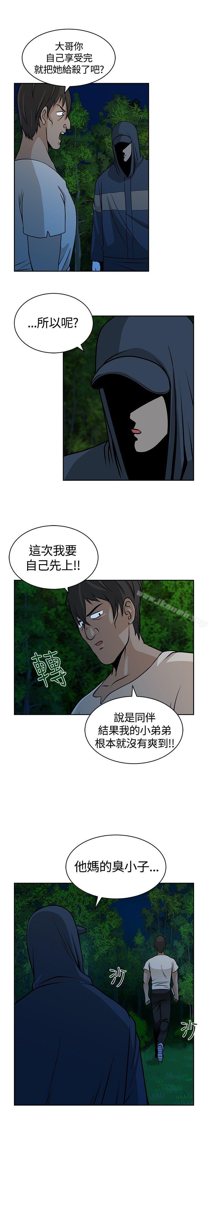 《要交換嗎?》在线观看 第19话 漫画图片27