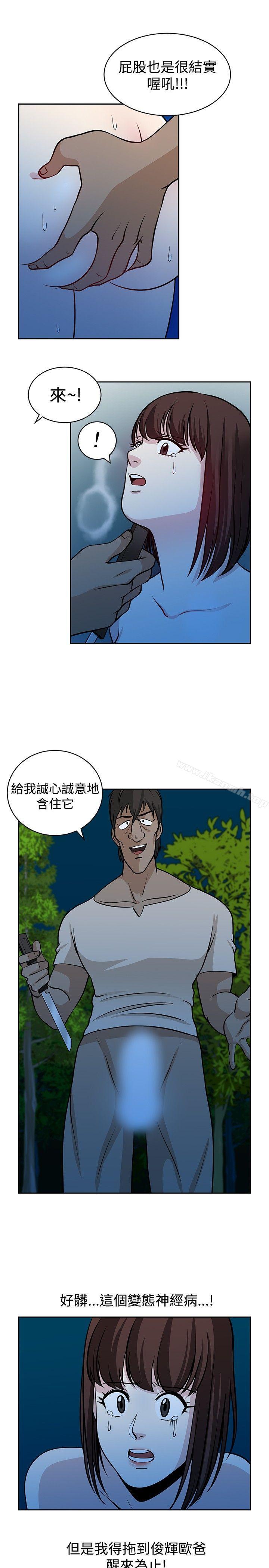 《要交換嗎?》在线观看 第20话 漫画图片15