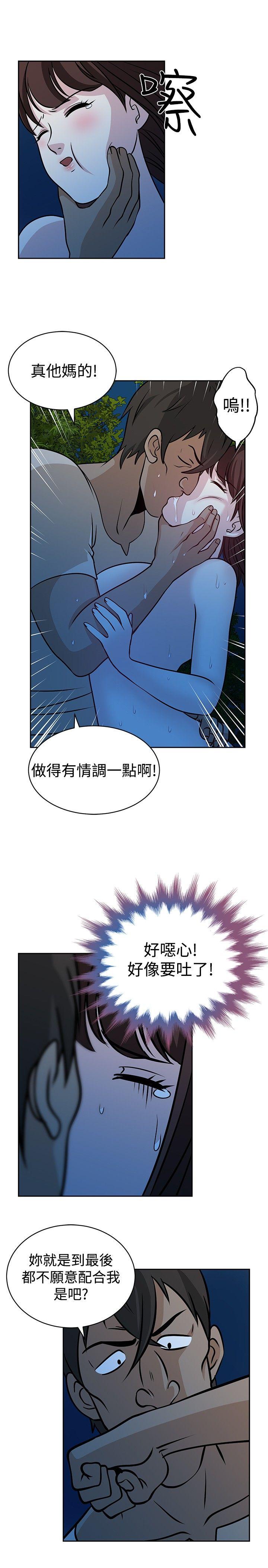 《要交換嗎?》在线观看 第21话 漫画图片9