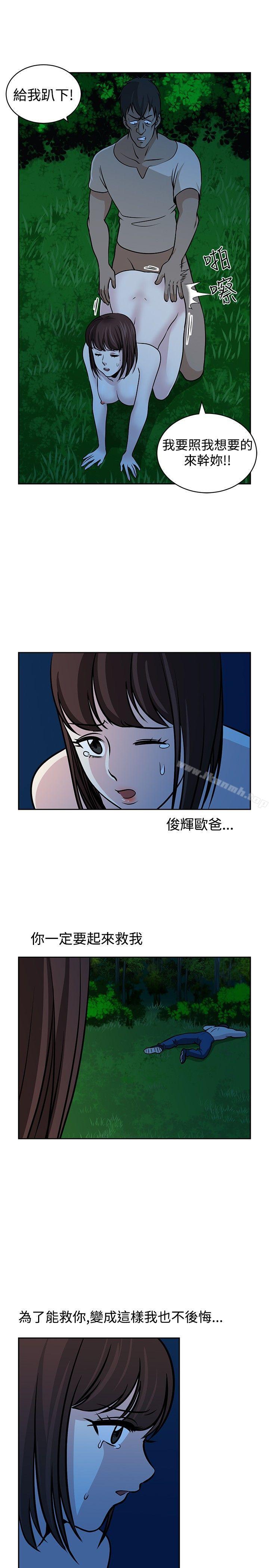 《要交換嗎?》在线观看 第21话 漫画图片13