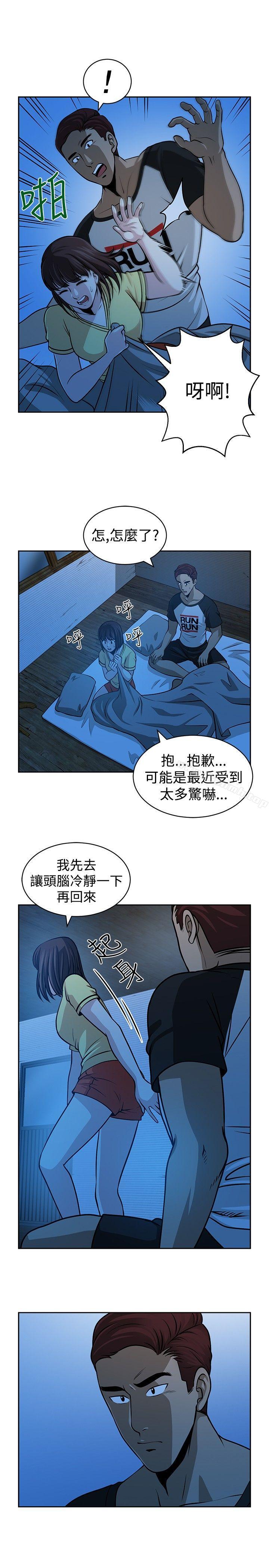 《要交換嗎?》在线观看 第23话 漫画图片7