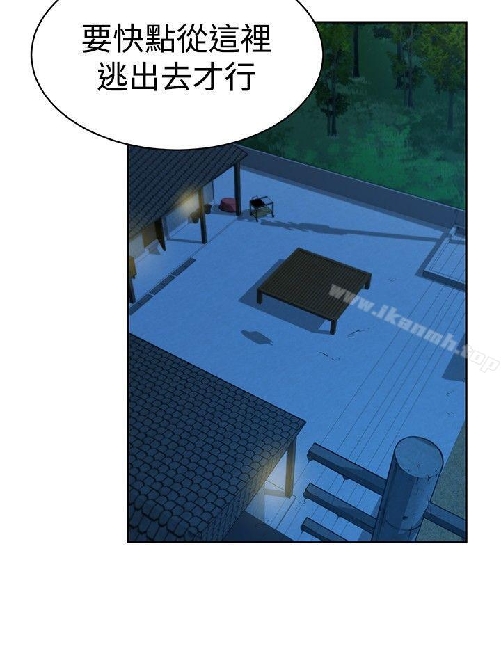 《要交換嗎?》在线观看 第29话 漫画图片14