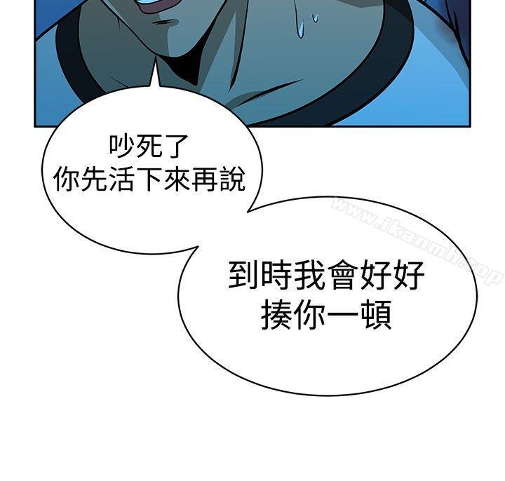 《要交換嗎?》在线观看 第29话 漫画图片16