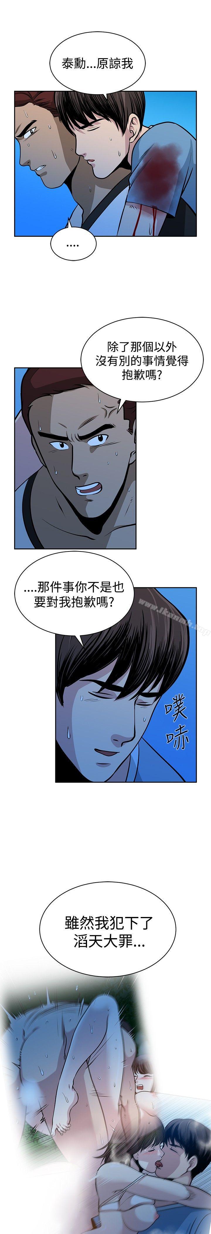 《要交換嗎?》在线观看 第29话 漫画图片18