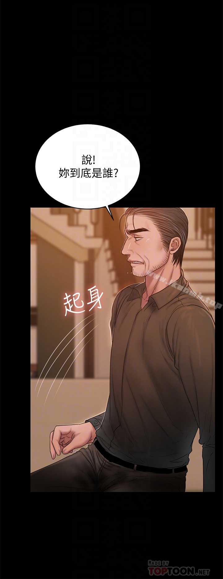 《Runaway》在线观看 第48话-穿成这样还装矜持 漫画图片23