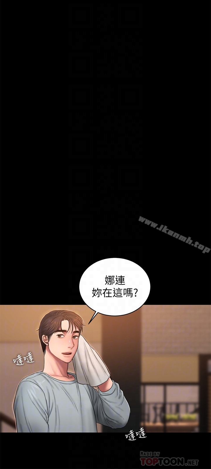 《Runaway》在线观看 第48话-穿成这样还装矜持 漫画图片29