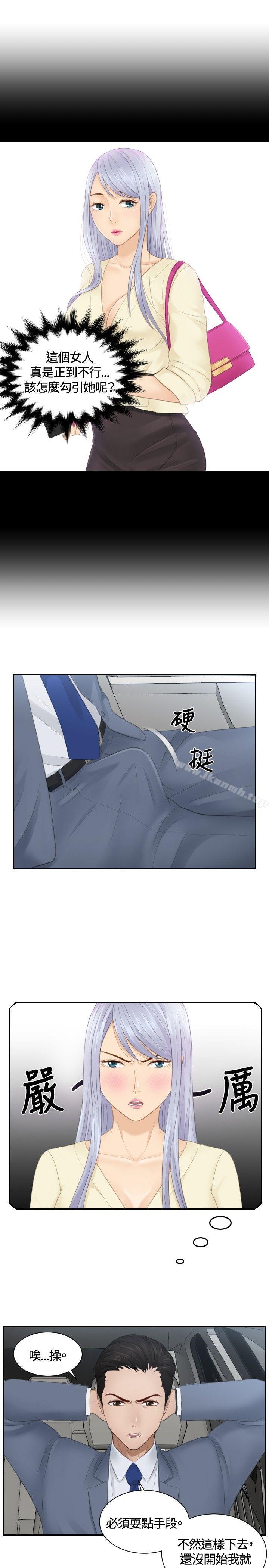 《本能解決師》在线观看 第12话 漫画图片17