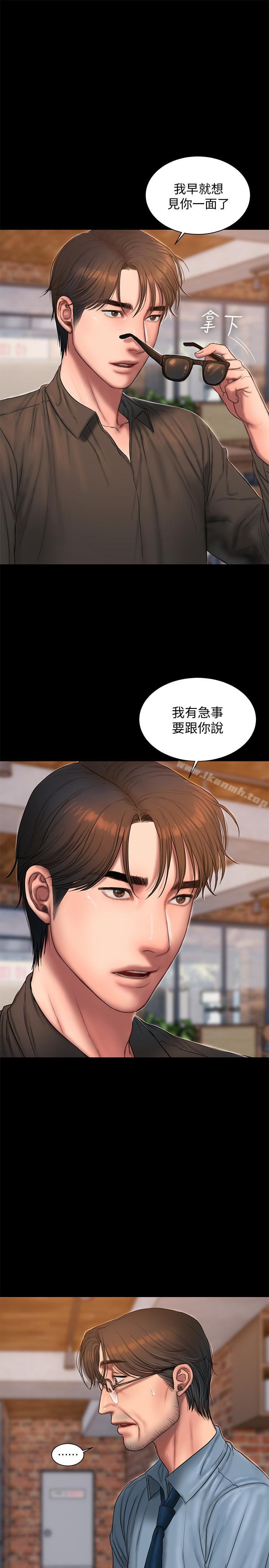 《Runaway》在线观看 第56话-奇泰的计谋 漫画图片1