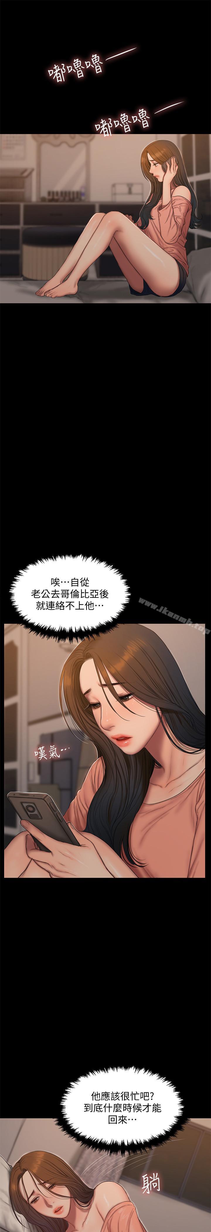 《Runaway》在线观看 第56话-奇泰的计谋 漫画图片7