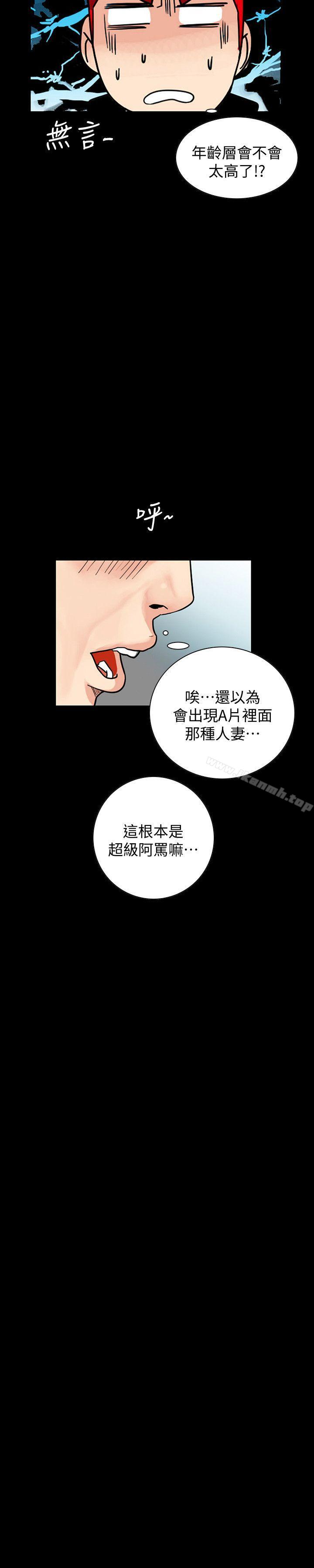 《隱密的誘惑》在线观看 第1话-欲求不满的人妻 漫画图片16