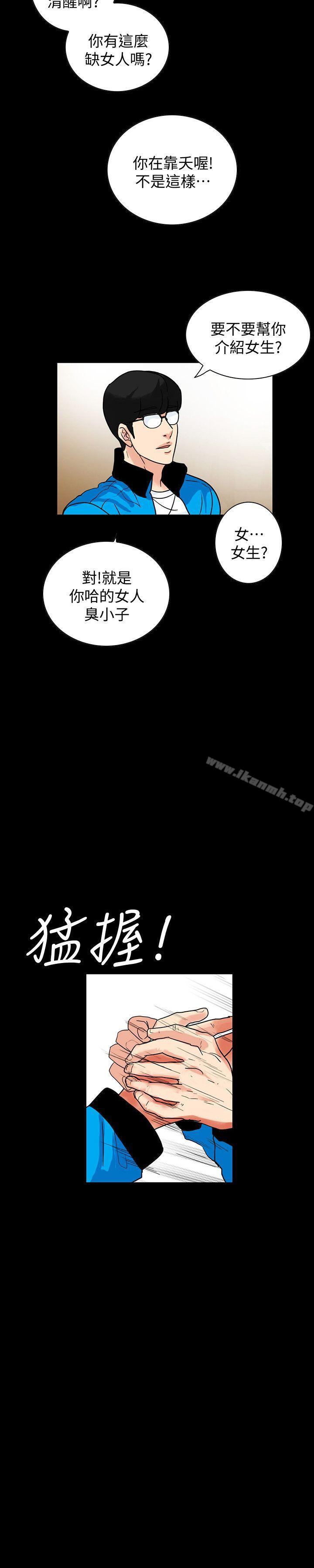 《隱密的誘惑》在线观看 第1话-欲求不满的人妻 漫画图片22