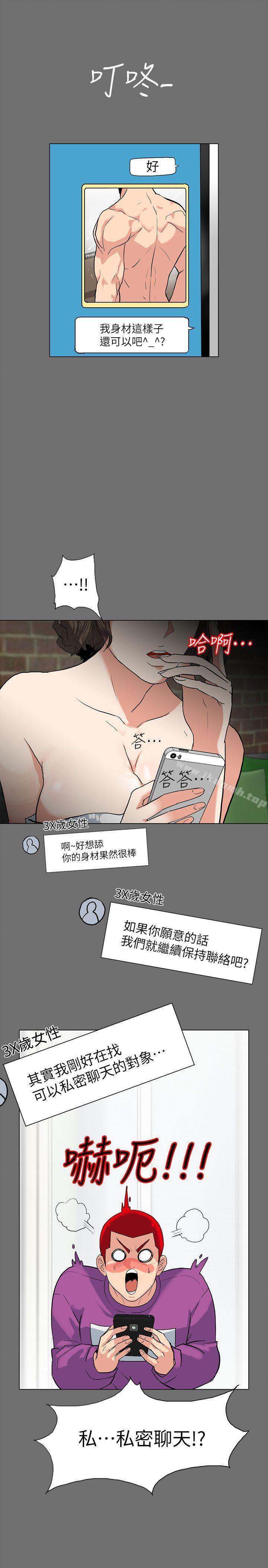 《隱密的誘惑》在线观看 第3话-初次见到的巨屌 漫画图片13