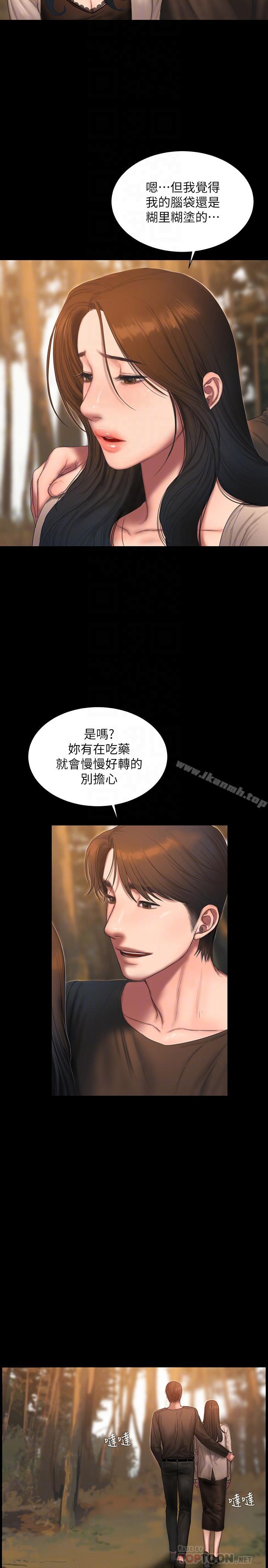 《Runaway》在线观看 第60话-尹秘书...你刚刚说什么啊 漫画图片4