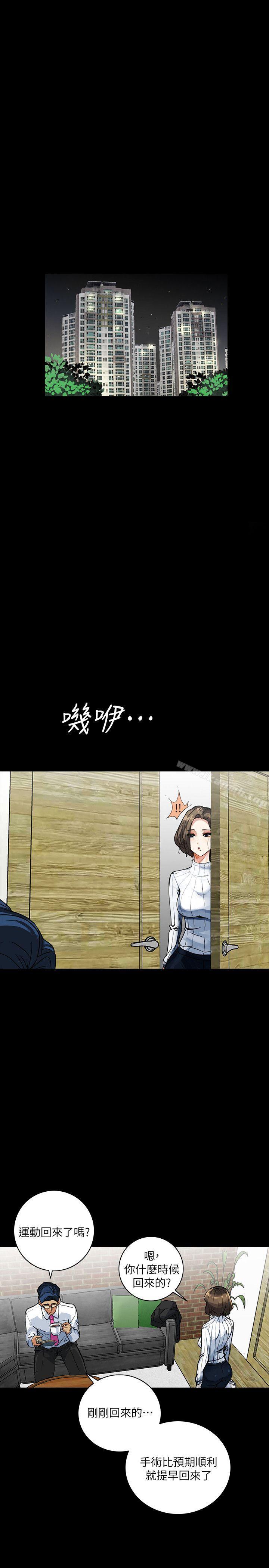 《隱密的誘惑》在线观看 第4话-今天特别粗暴的老公 漫画图片1