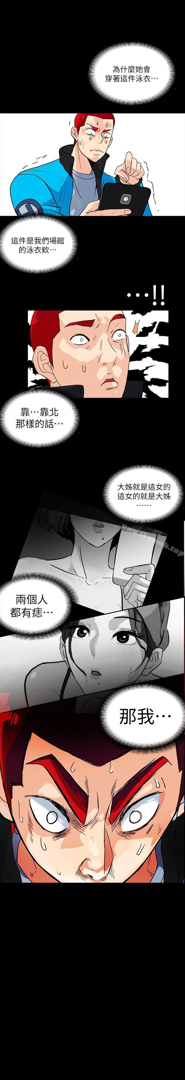 《隱密的誘惑》在线观看 第4话-今天特别粗暴的老公 漫画图片22