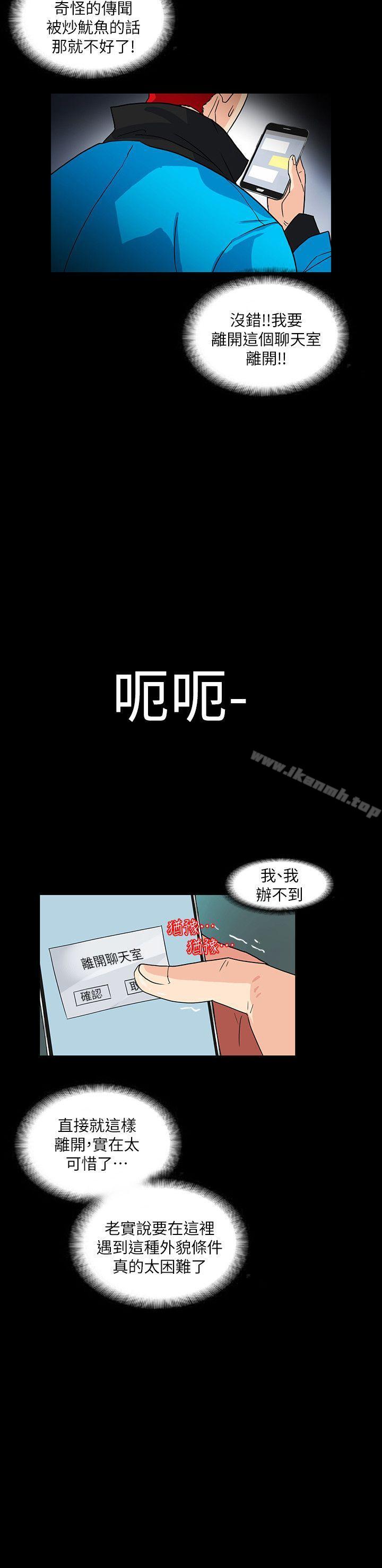 《隱密的誘惑》在线观看 第4话-今天特别粗暴的老公 漫画图片24