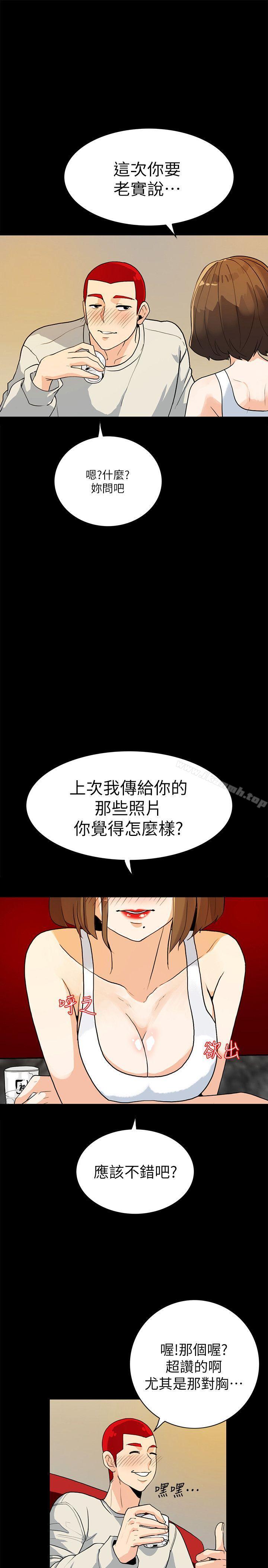 《隱密的誘惑》在线观看 第6话-单刀直入的和英 漫画图片9