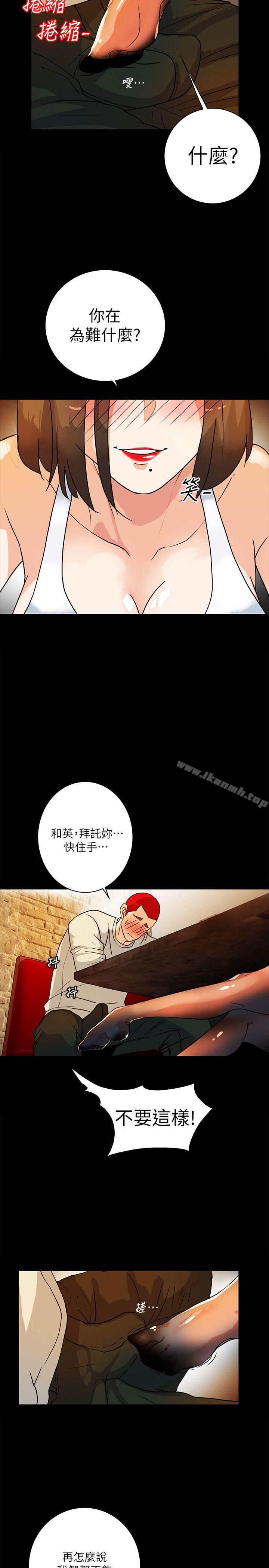 《隱密的誘惑》在线观看 第6话-单刀直入的和英 漫画图片14