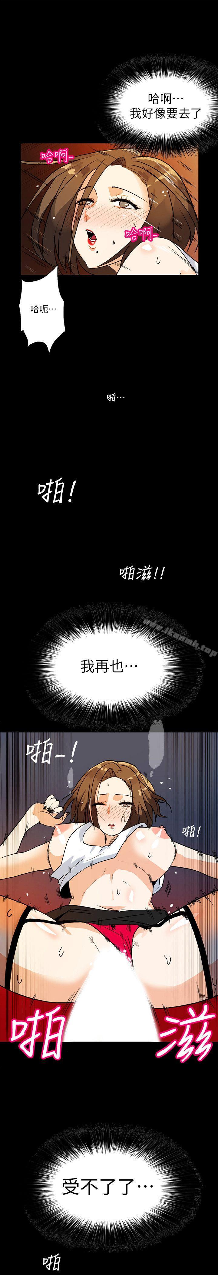 《隱密的誘惑》在线观看 第6话-单刀直入的和英 漫画图片24