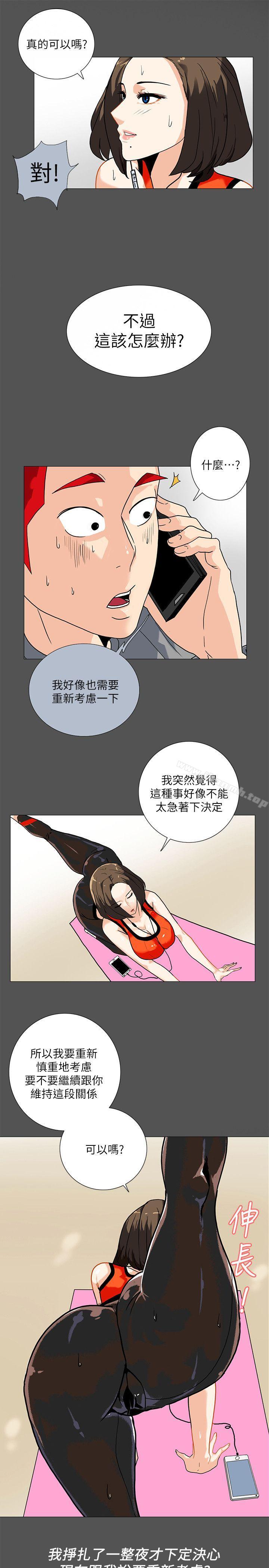 《隱密的誘惑》在线观看 第8话-和英无法理解的内心 漫画图片5