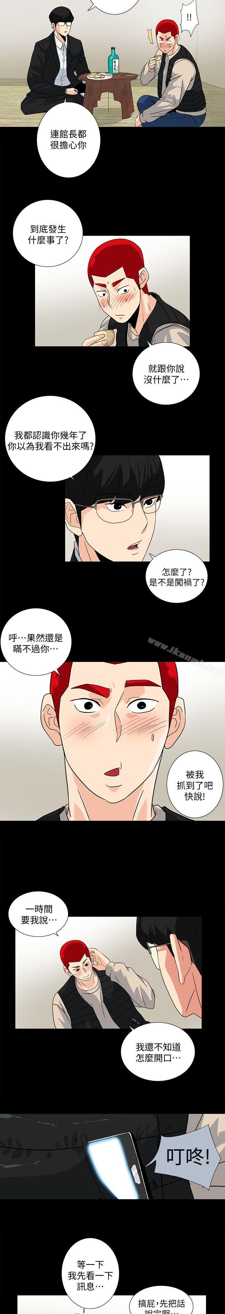 《隱密的誘惑》在线观看 第8话-和英无法理解的内心 漫画图片15