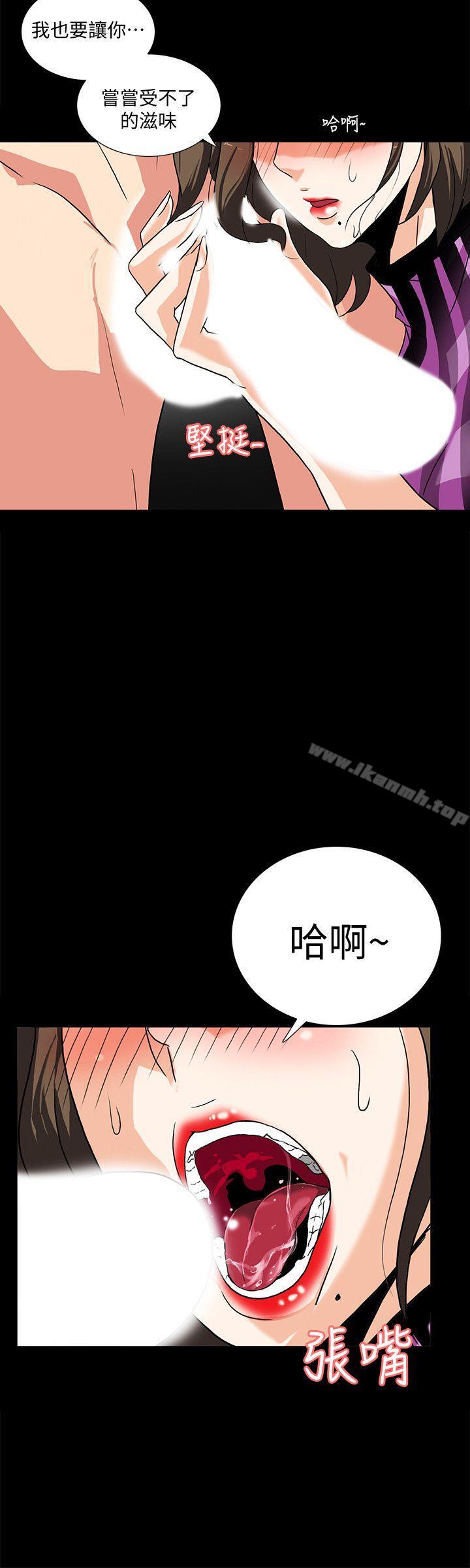 《隱密的誘惑》在线观看 第9话-产生微妙变化的老婆 漫画图片11