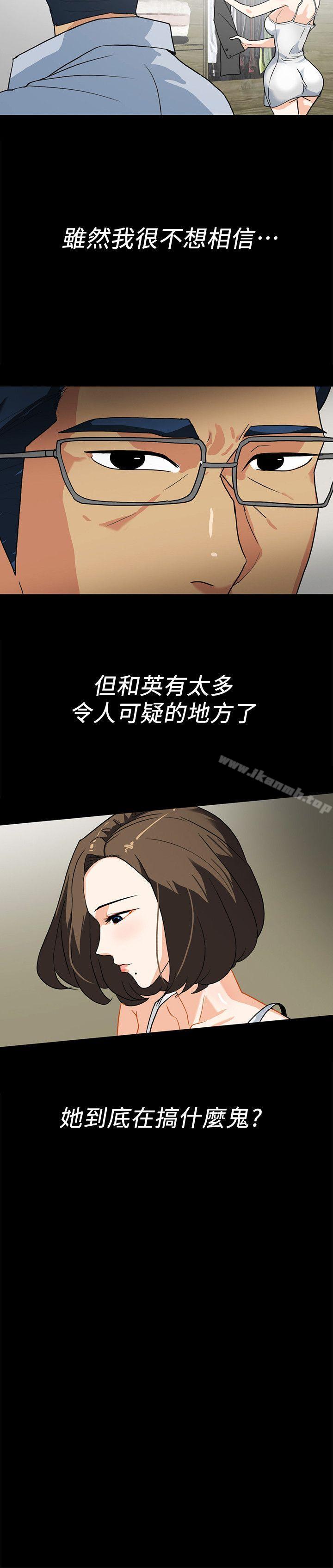 《隱密的誘惑》在线观看 第10话-帮我调查我老婆 漫画图片15